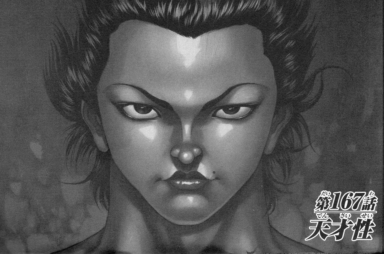 Baki - Son Of Ogre Chapter 167 2